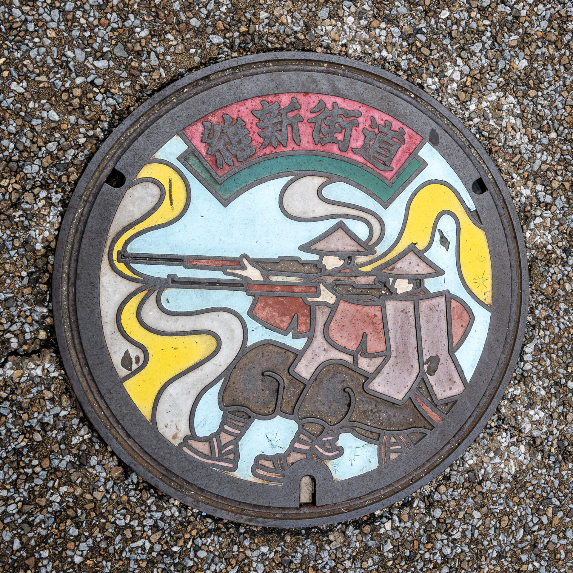 湯田温泉の維新街道のマンホール