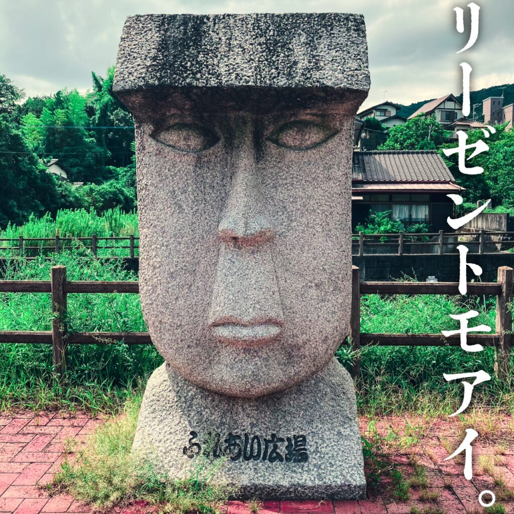 福岡県太宰府市のリーゼントモアイ像