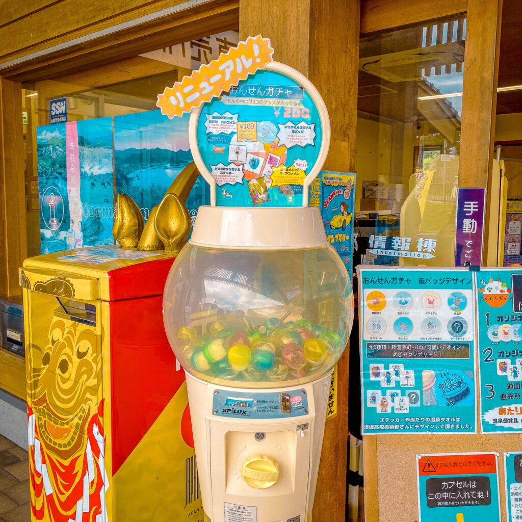 道の駅浜坂の郷のおんせんガチャ