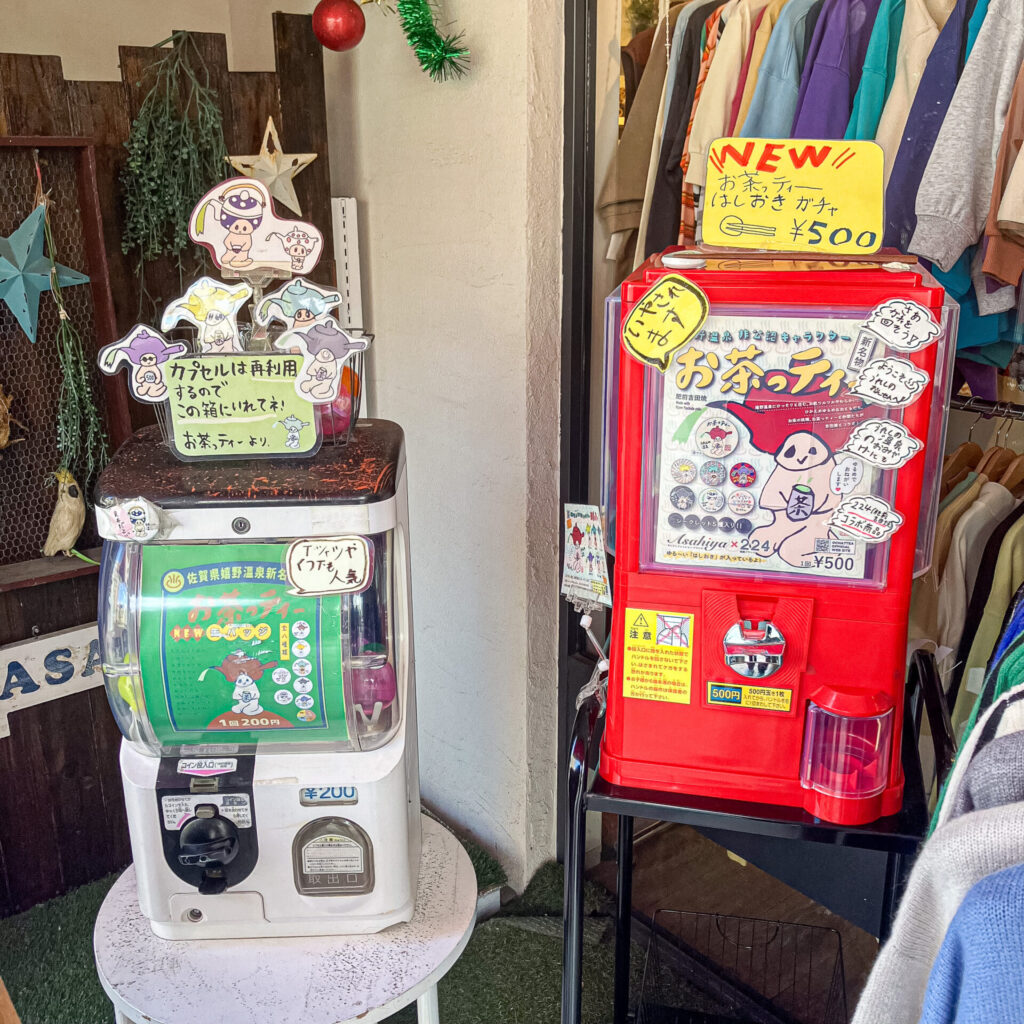 嬉野温泉のガチャ