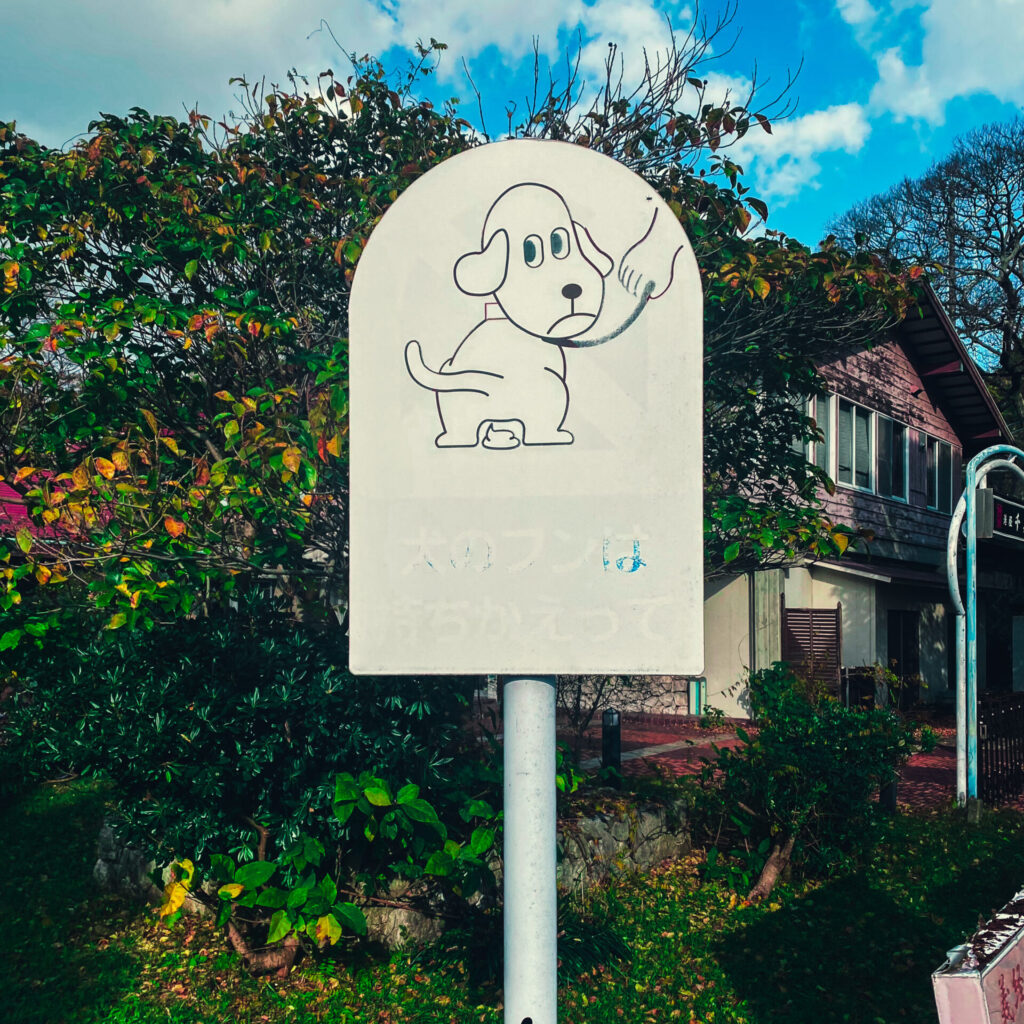 福岡県北九州市のふんばん