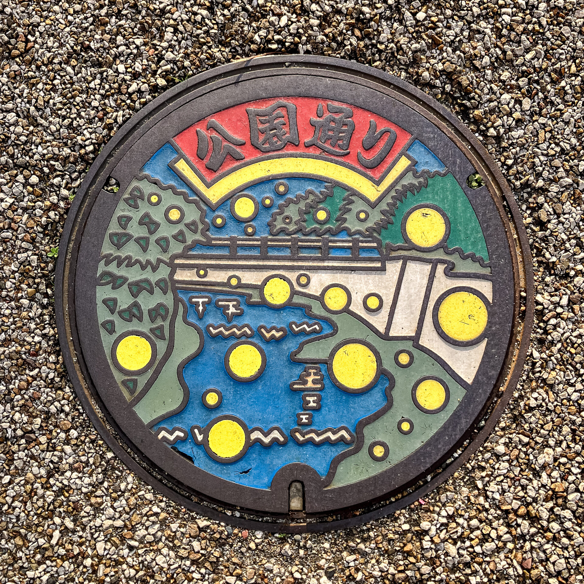 湯田温泉の公園通りのマンホール