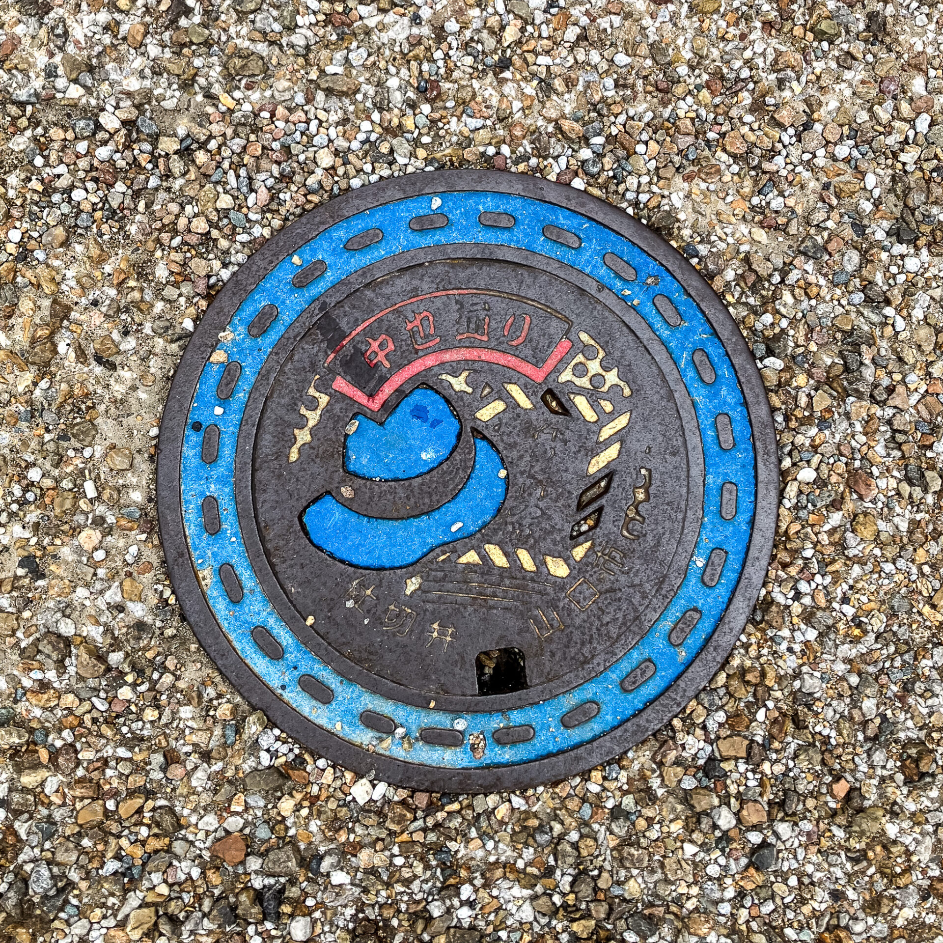 湯田温泉の中也通りのミニ蓋