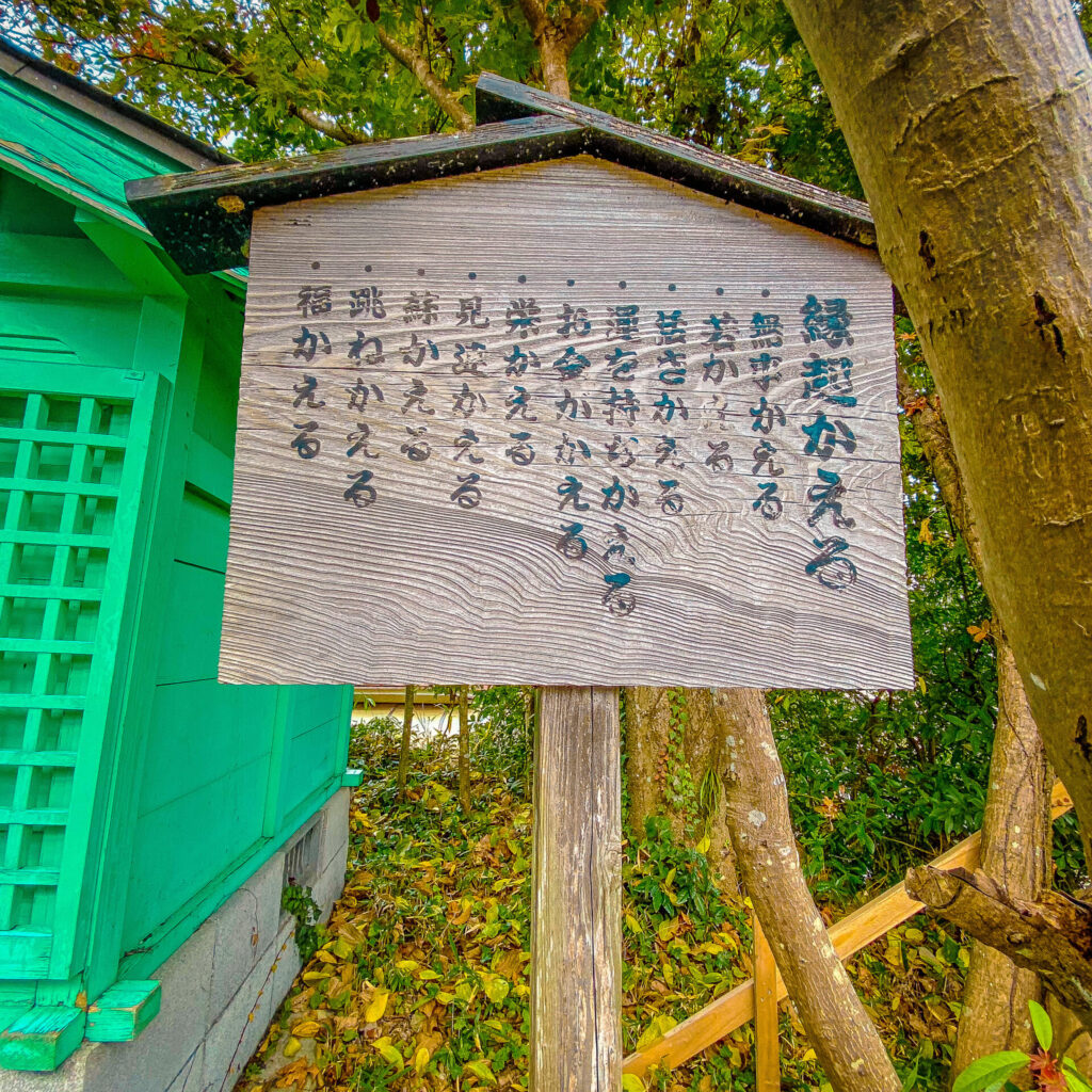 大分県湯布院にある若がえる神社