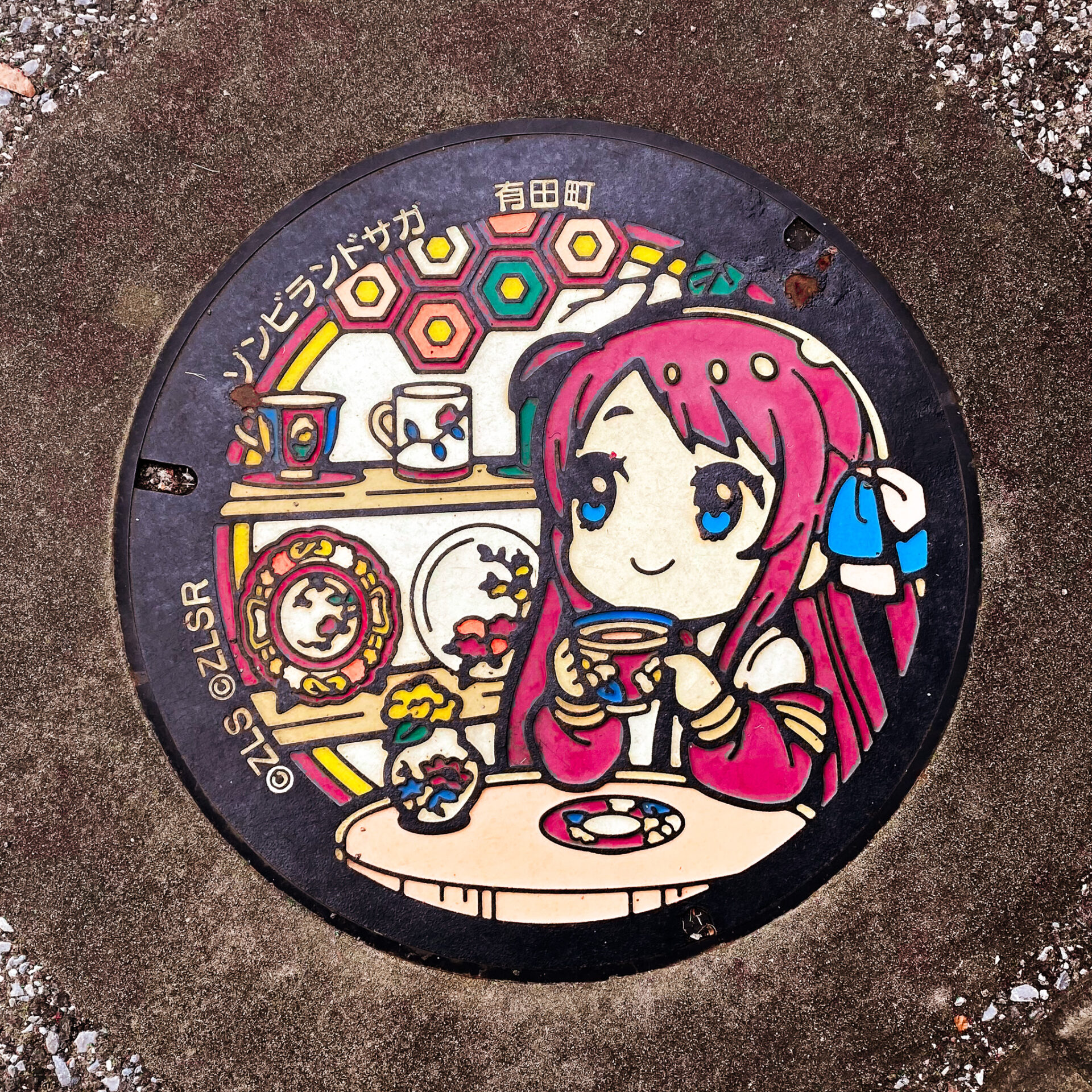 佐賀県有田町のマンホール