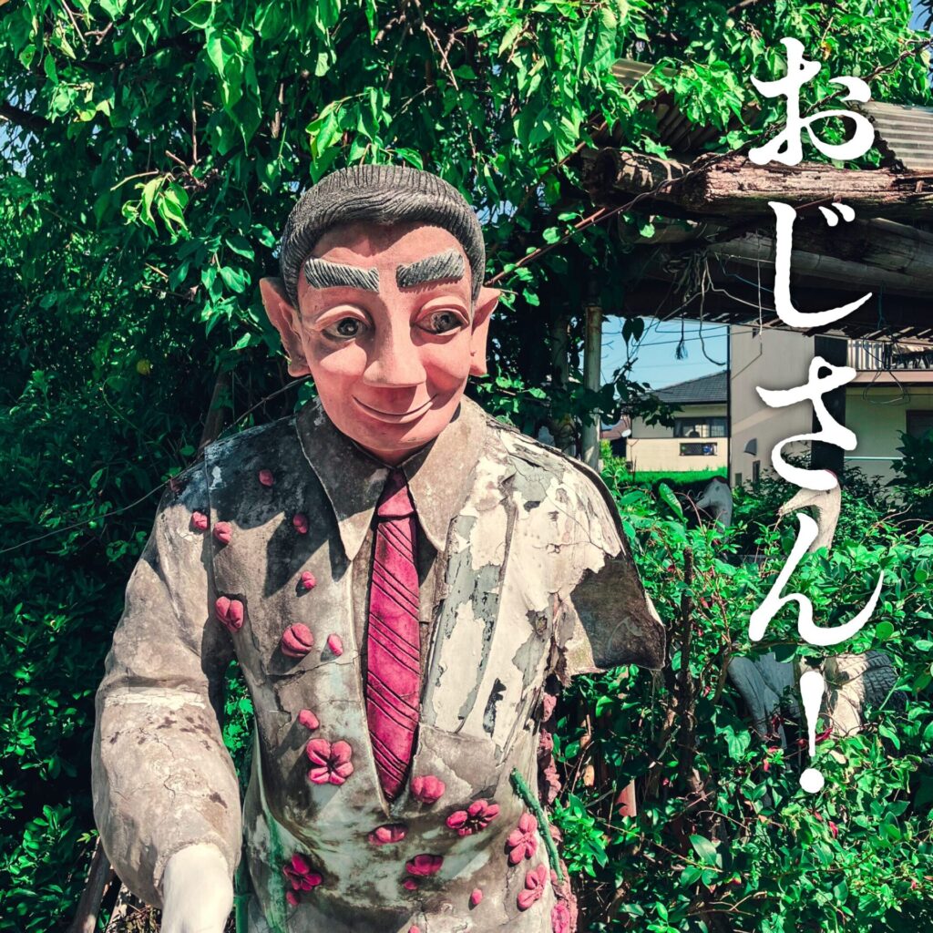 大野城市にある鏝絵美術館