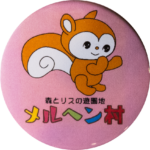 佐賀県武雄市の缶バッジ