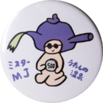 佐賀県嬉野市の缶バッジ