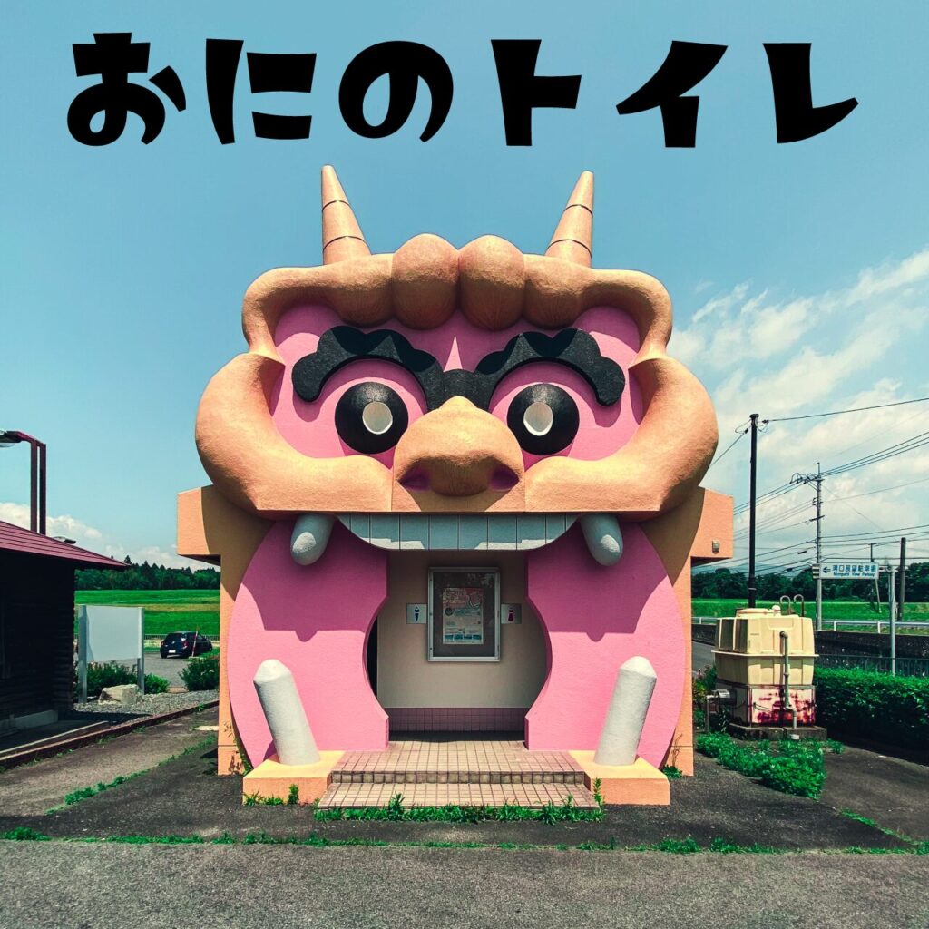 鳥取県伯耆町にある鬼のトイレ