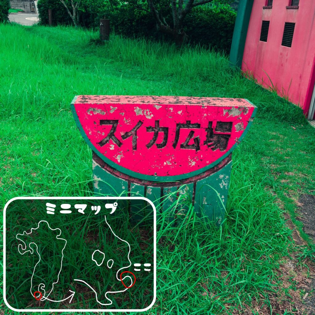 鹿児島県指宿市にあるスイカ広場