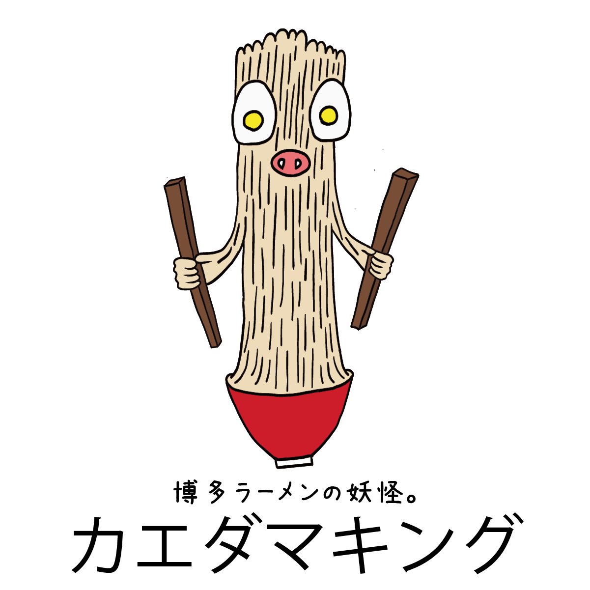 勝手に福岡県のご当地キャラ カエダマキング