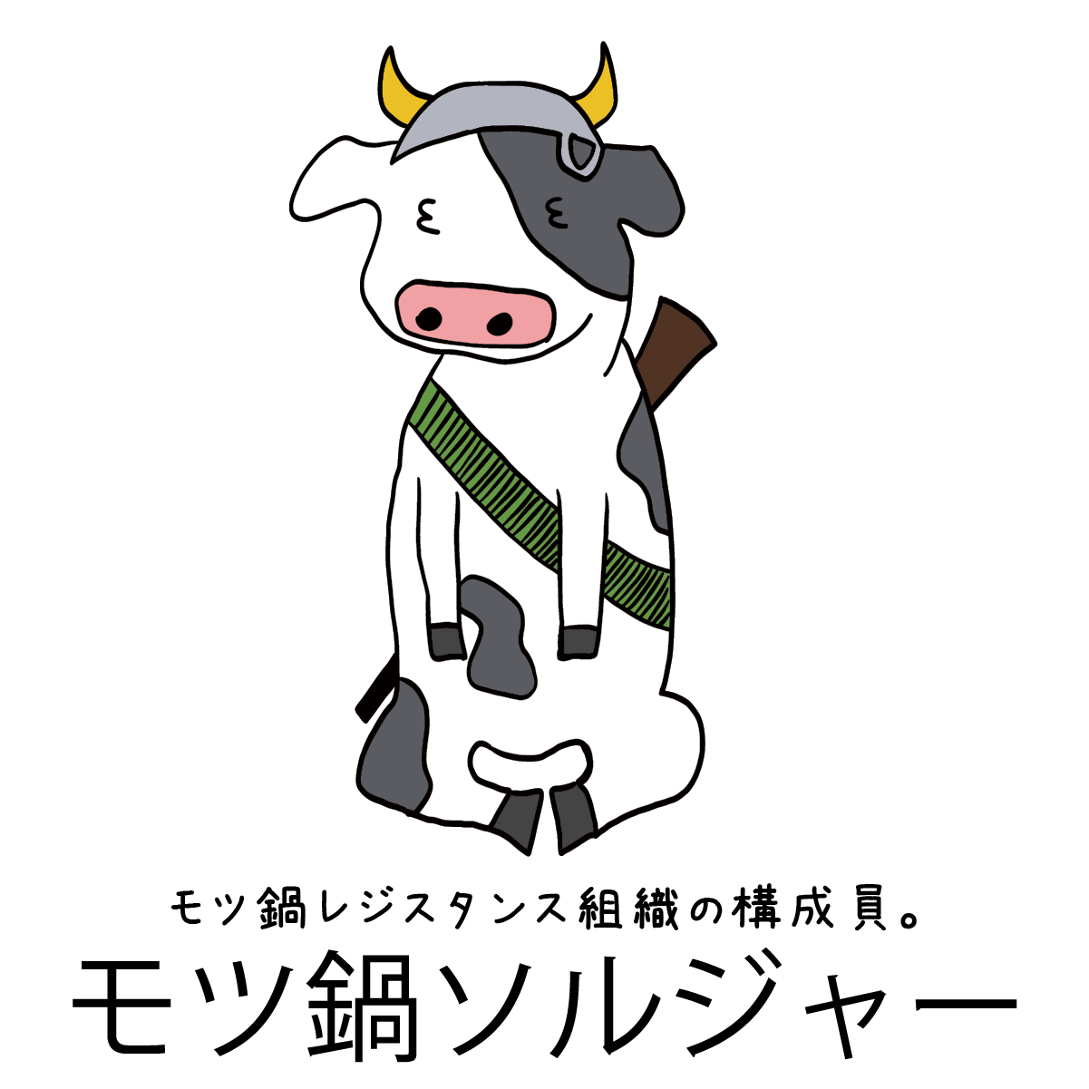 勝手に福岡県のご当地キャラ モツ鍋ソルジャー