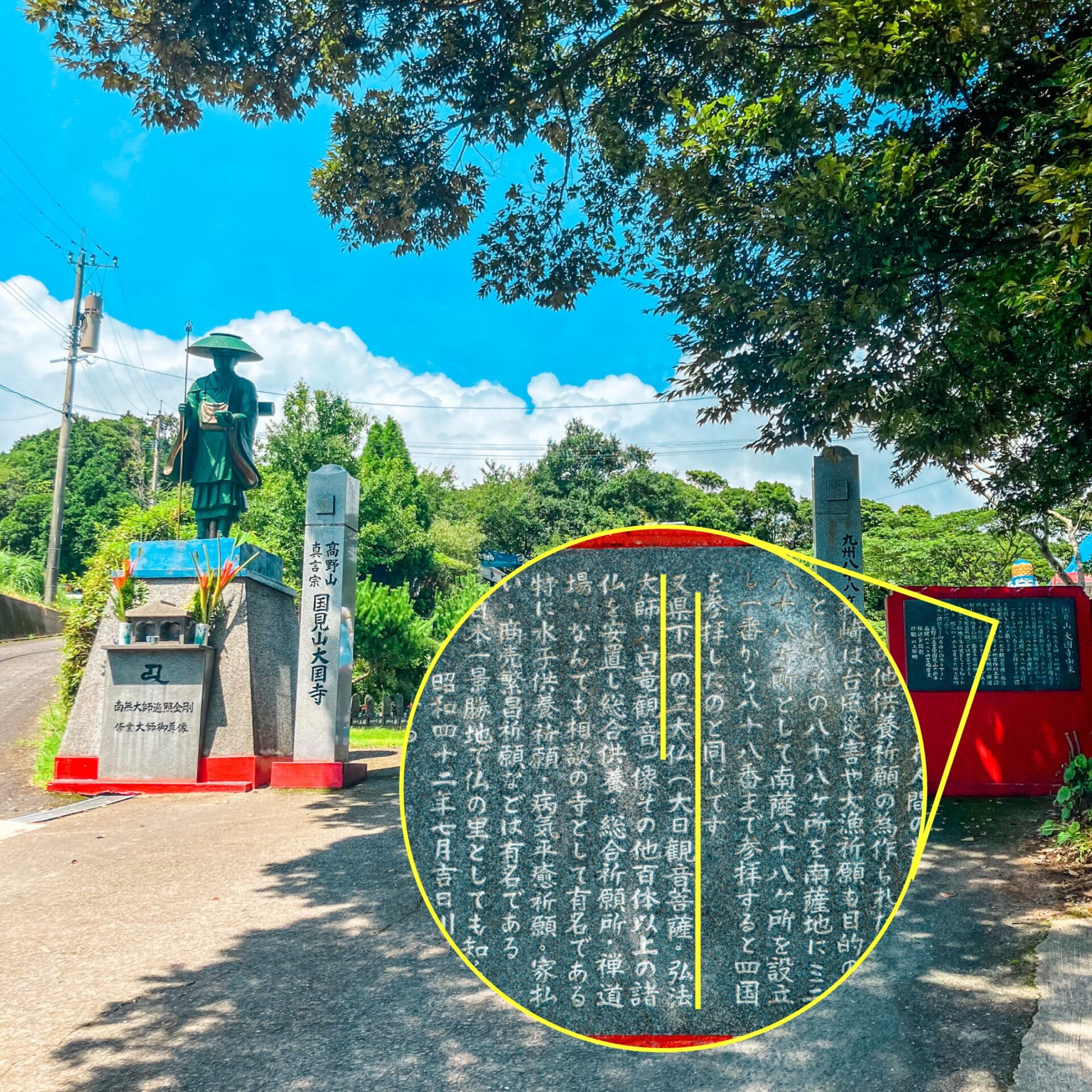 珍スポット】カラフル珍寺 国見山大国寺【鹿児島県】