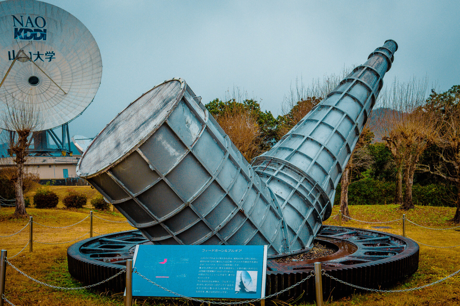 ディープミュージアム】日本唯一のパラボラアンテナミュージアム KDDI