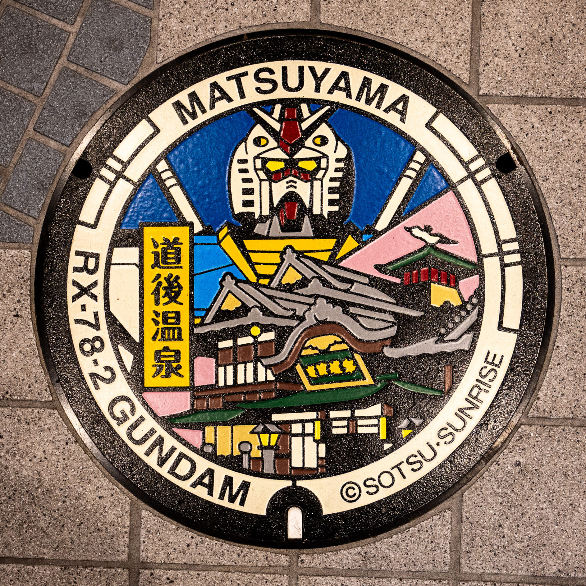 道後商店街にあるガンダムマンホール