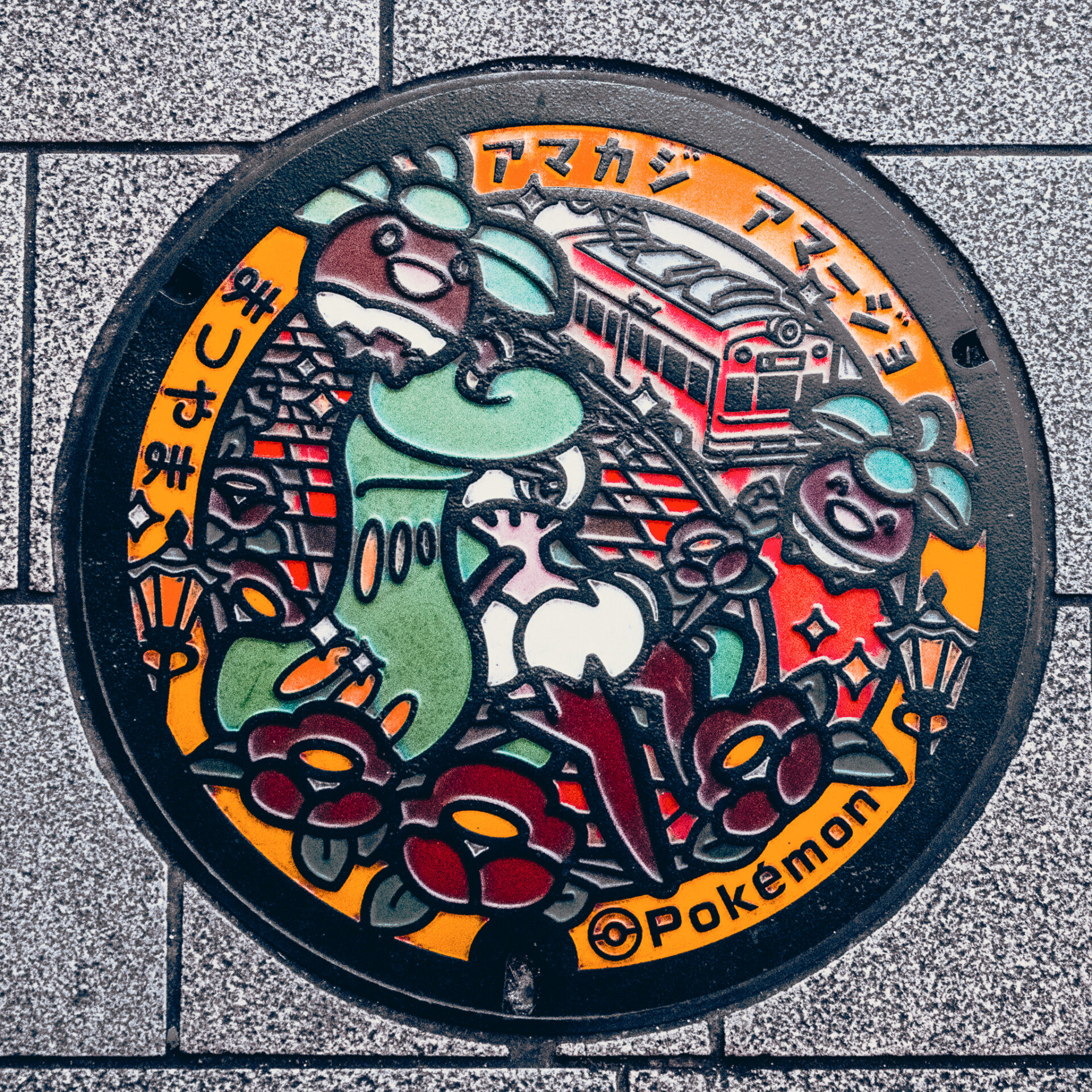 松山市大街道のポケふた