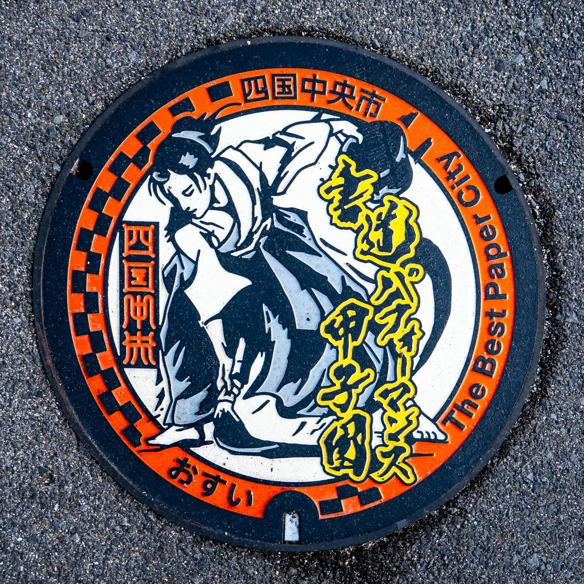 四国中央市のマンホール
