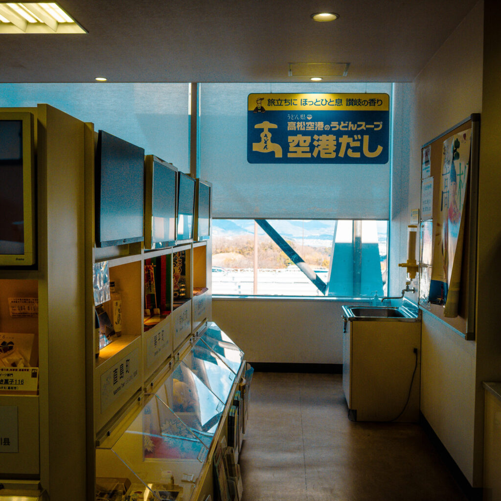 高松空港の蛇口からうどんだし