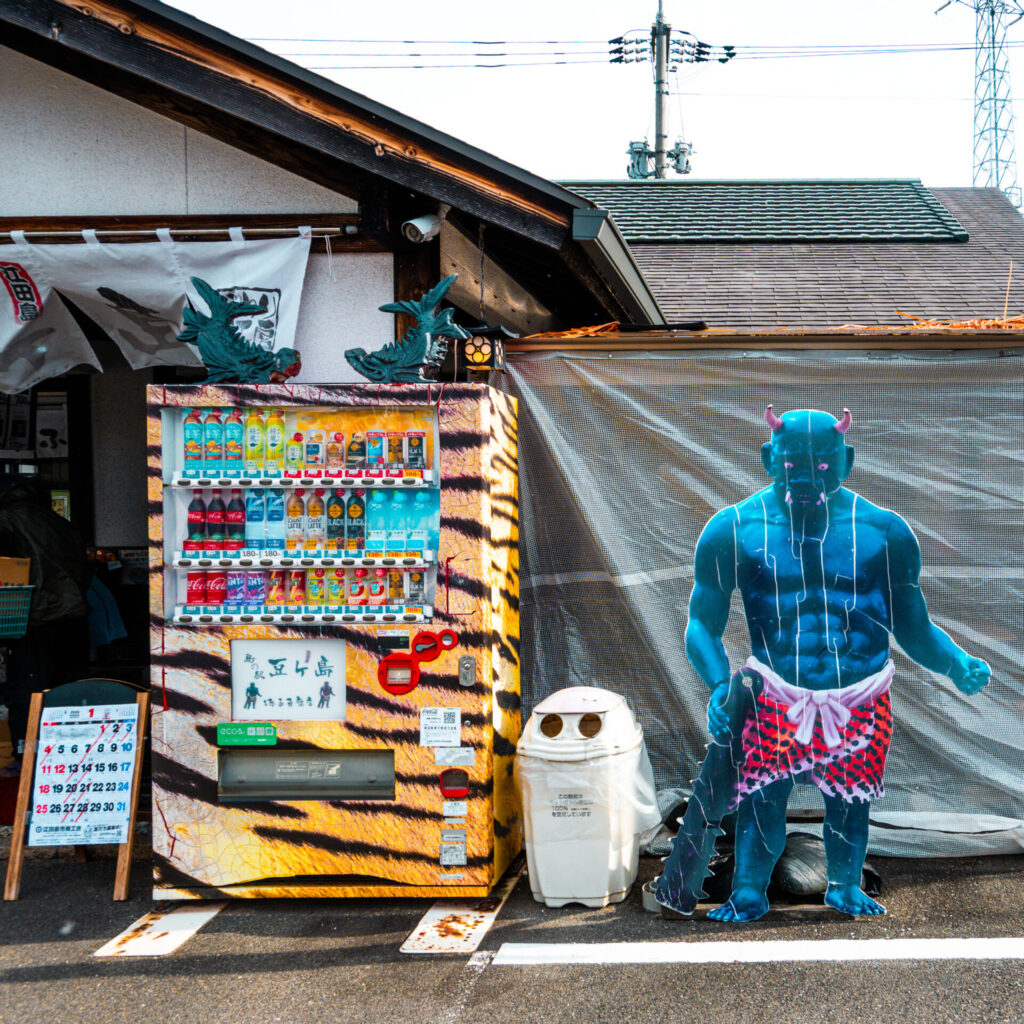 江田島市にある豆ヶ島の鬼の自販機