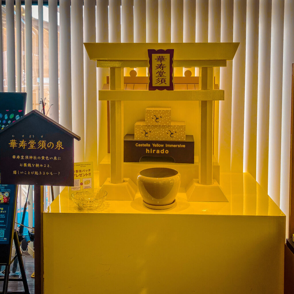 長崎県平戸市の観光案内所内にあるにある華寿堂須神社