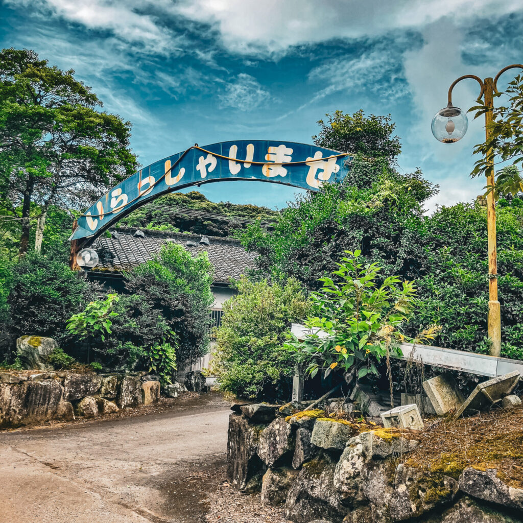 鹿児島県薩摩川内市の世界一温泉