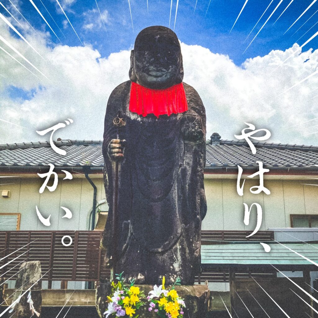 鹿児島県出水市にある日本一のお地蔵様