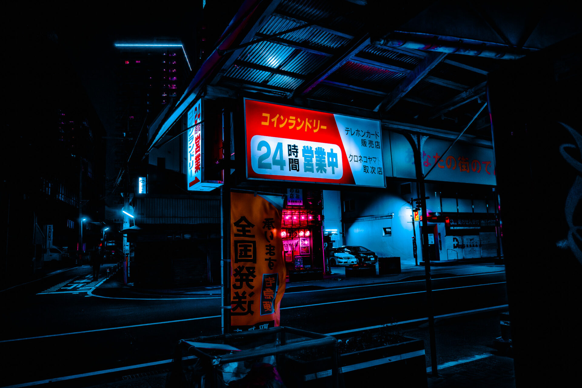 サイバーパンク小倉