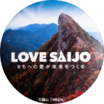 愛媛県西条市の缶バッジ