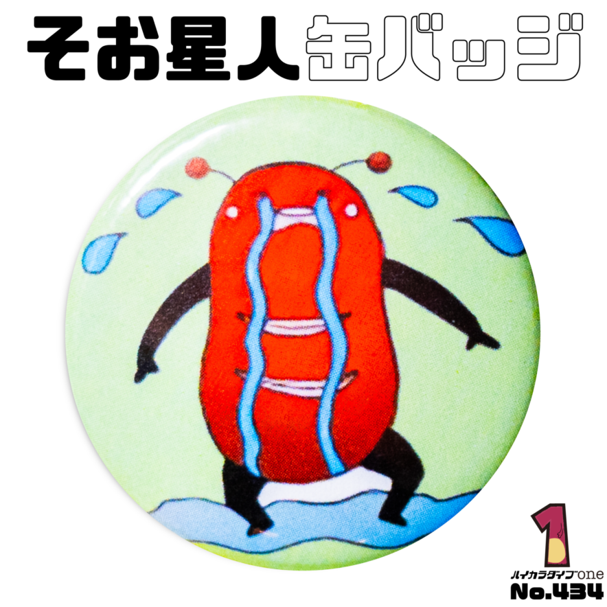 鹿児島県曽於市の缶バッジ