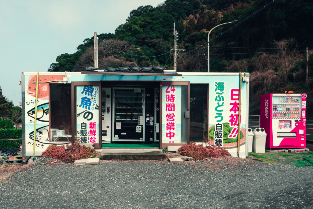 海ぶどう自販機