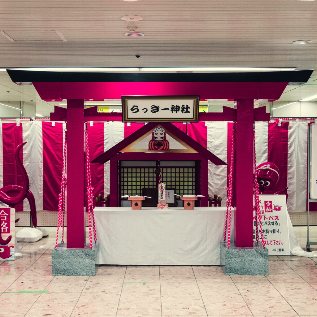 広島県三原市にあるらっきー神社