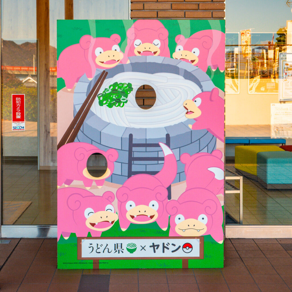 道の駅滝宮の顔ハメ看板