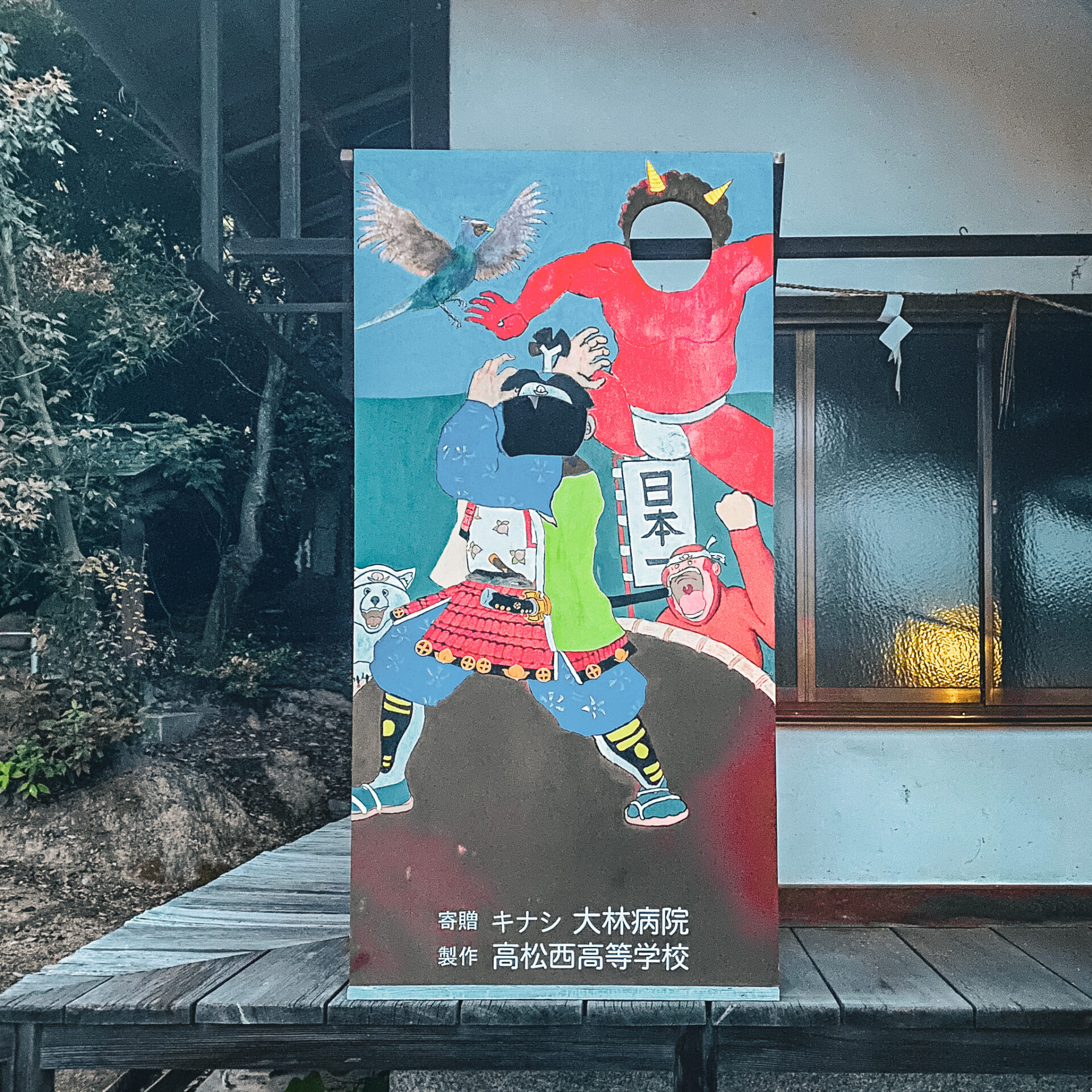 桃太郎神社の顔ハメ看板
