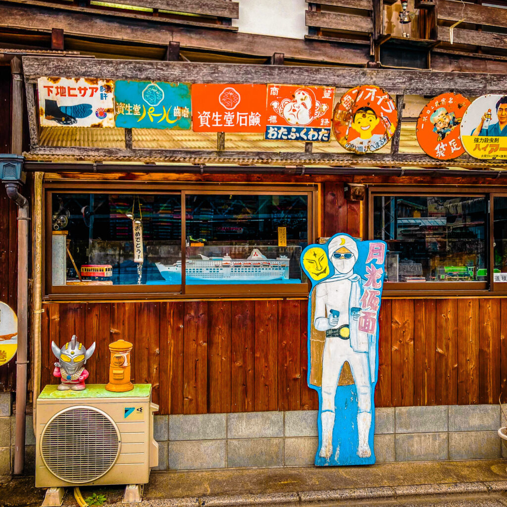 岡山県美作市にある昭和館