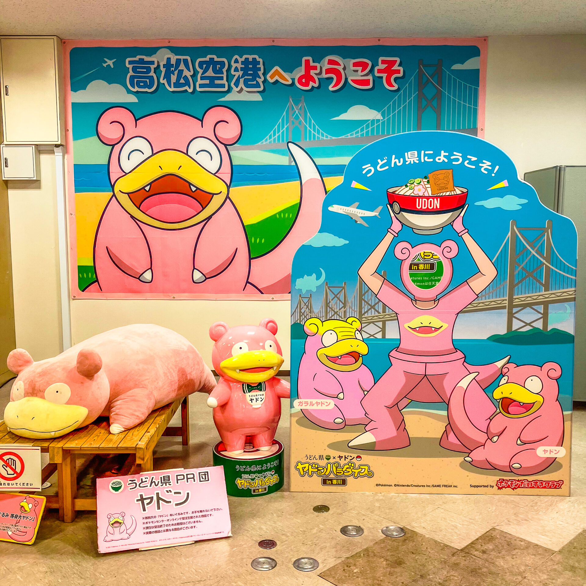 高松空港の顔ハメ看板