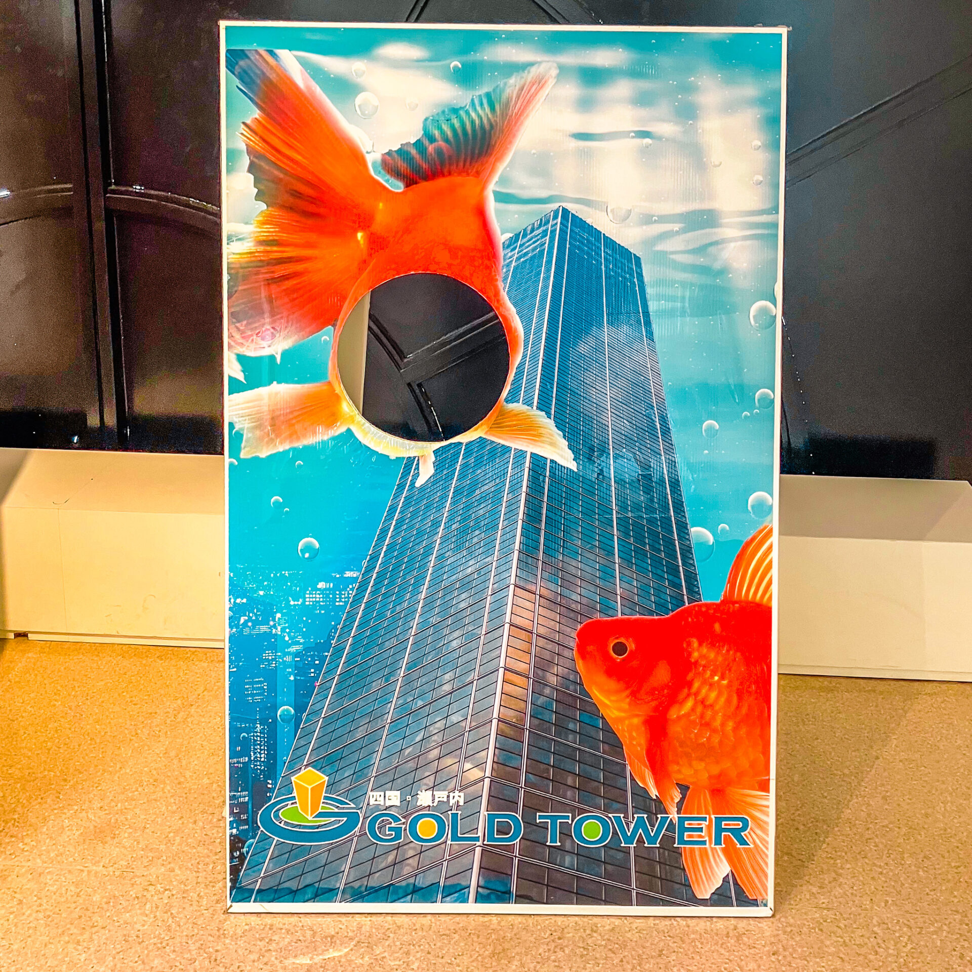 ゴールドタワーの顔ハメ看板