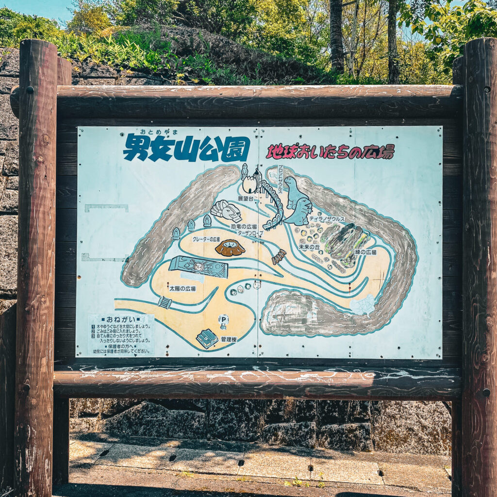 男女山公園の案内板