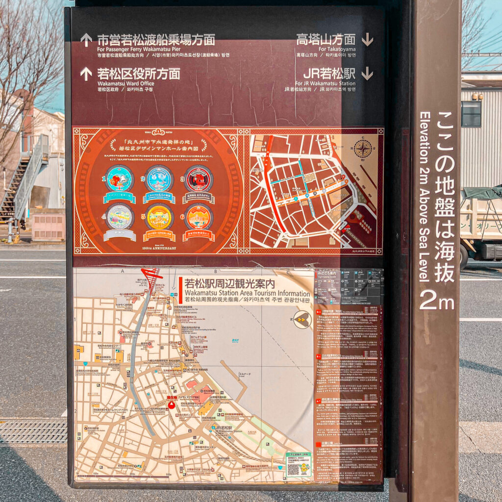 北九州市若松区のマンホール案内板