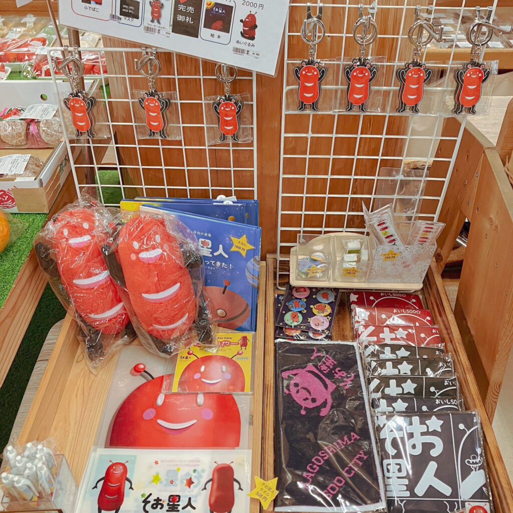 道の駅すえよしに置いてるそお星人グッズ