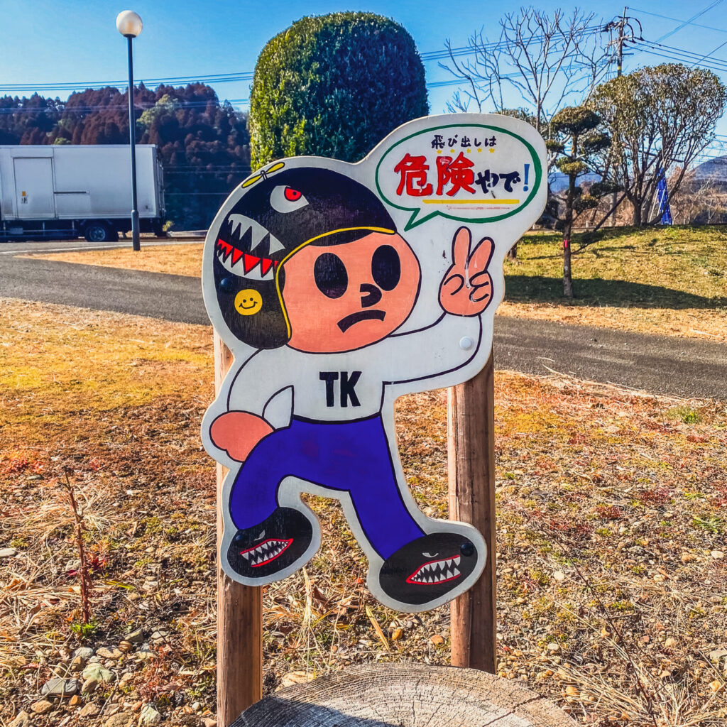 木城温泉オートバイ神社にある飛び出し坊や