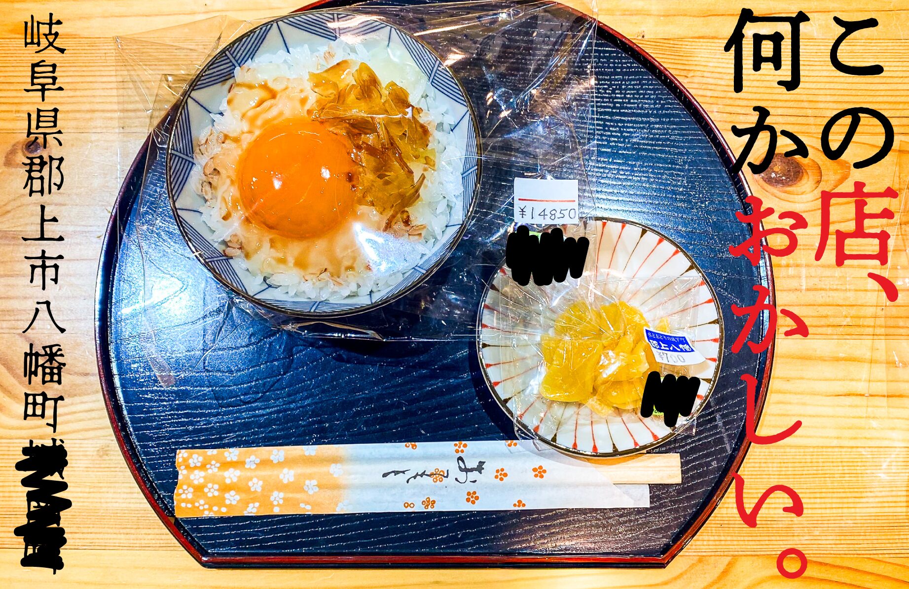 【珍スポット】食べ物屋さん？この店、何かおかしい…【岐阜県】