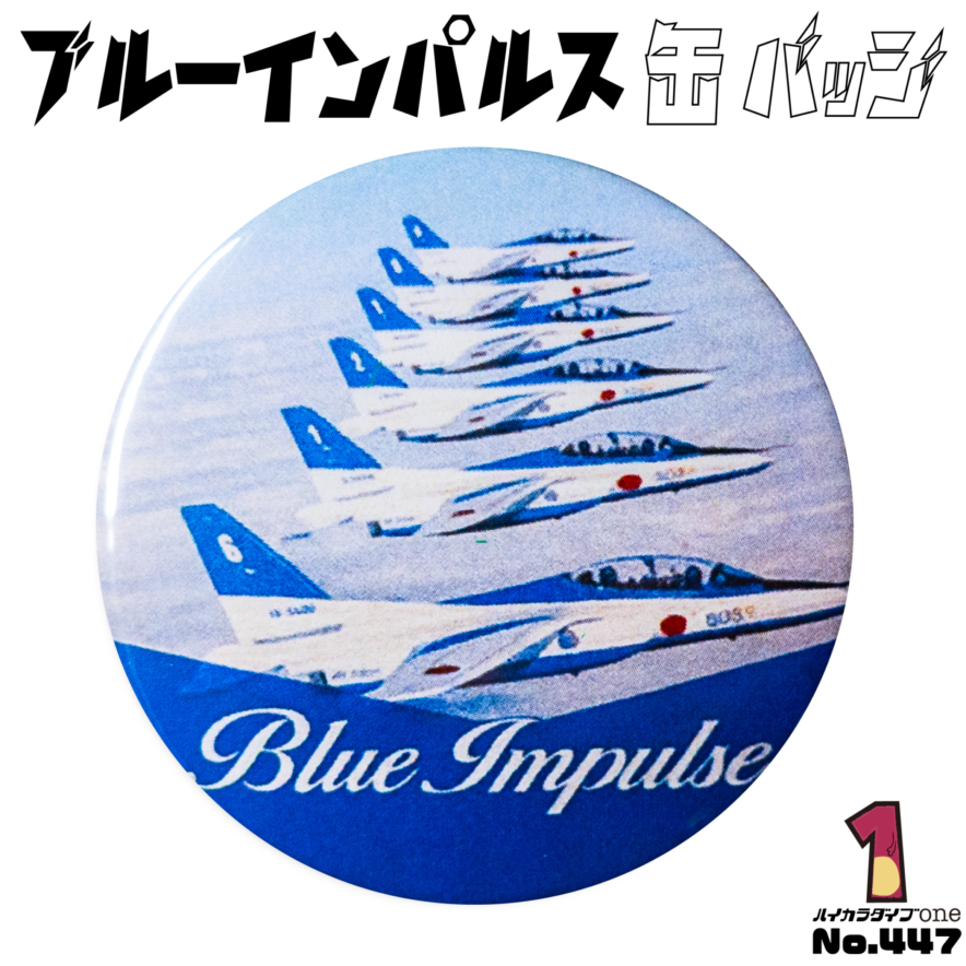 鹿児島県鹿屋市の缶バッジ