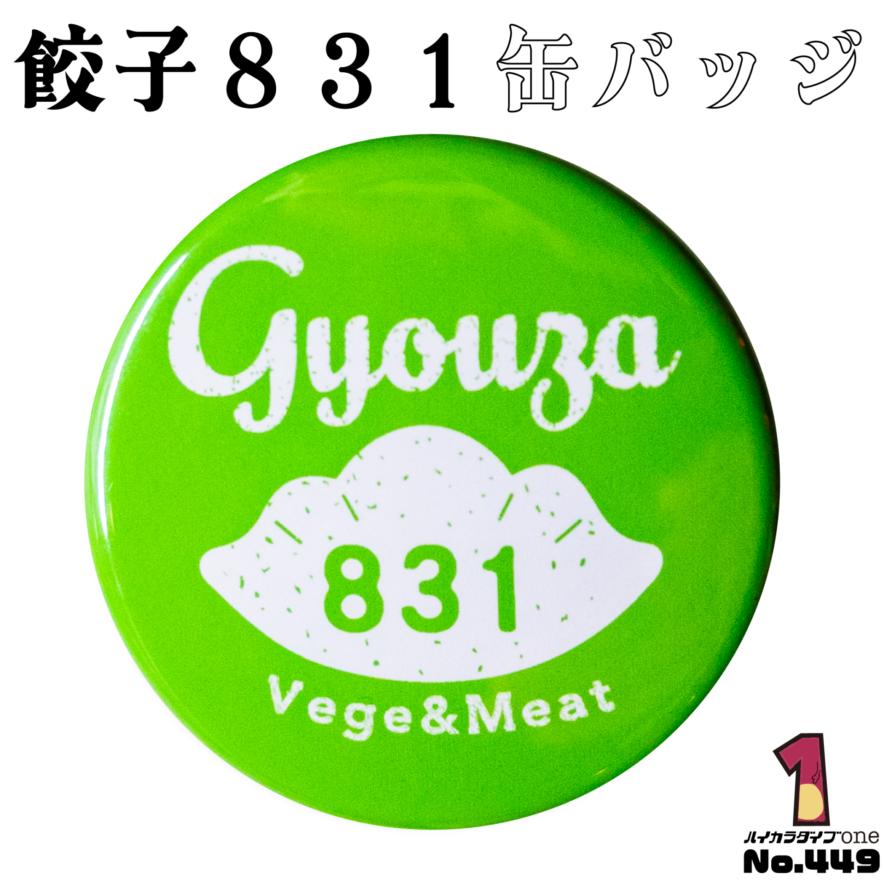 宮崎県三股町の缶バッジ