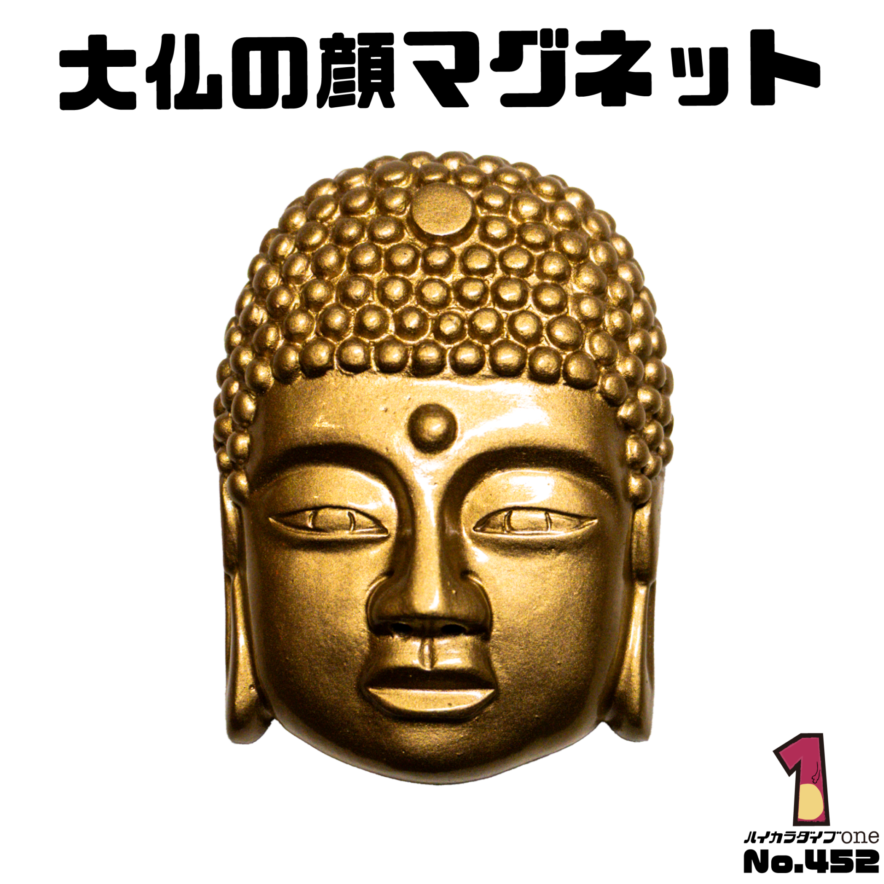 東大寺で見つけた大仏のマグネット