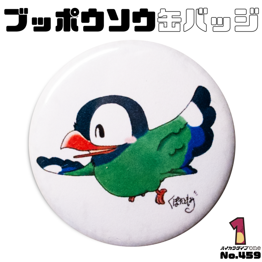 福岡県八女市の缶バッジ