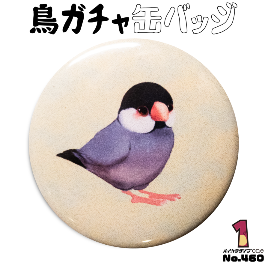 福岡県久山町の缶バッジ