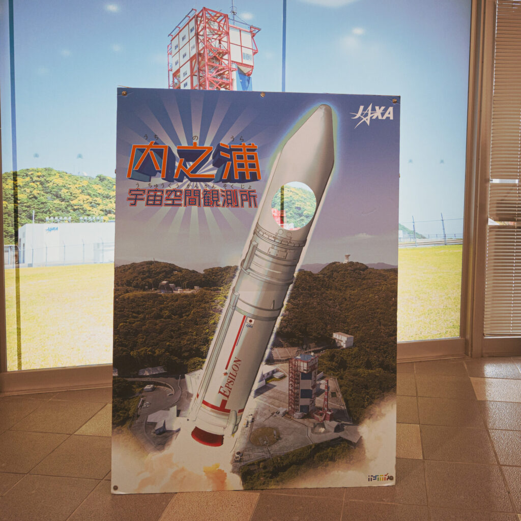 内之浦総合支所にあるイプシロンの顔ハメ看板