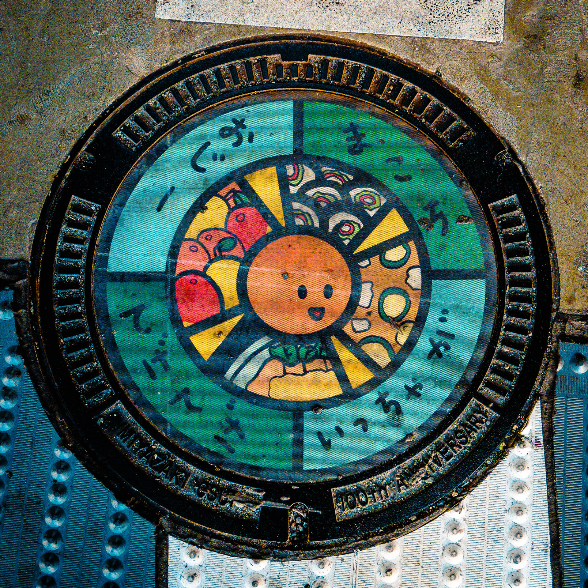 宮崎市にあるマンホール