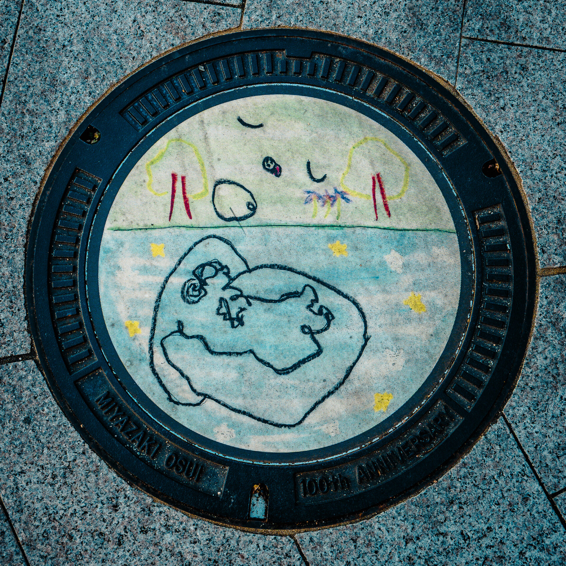 宮崎市にあるマンホール