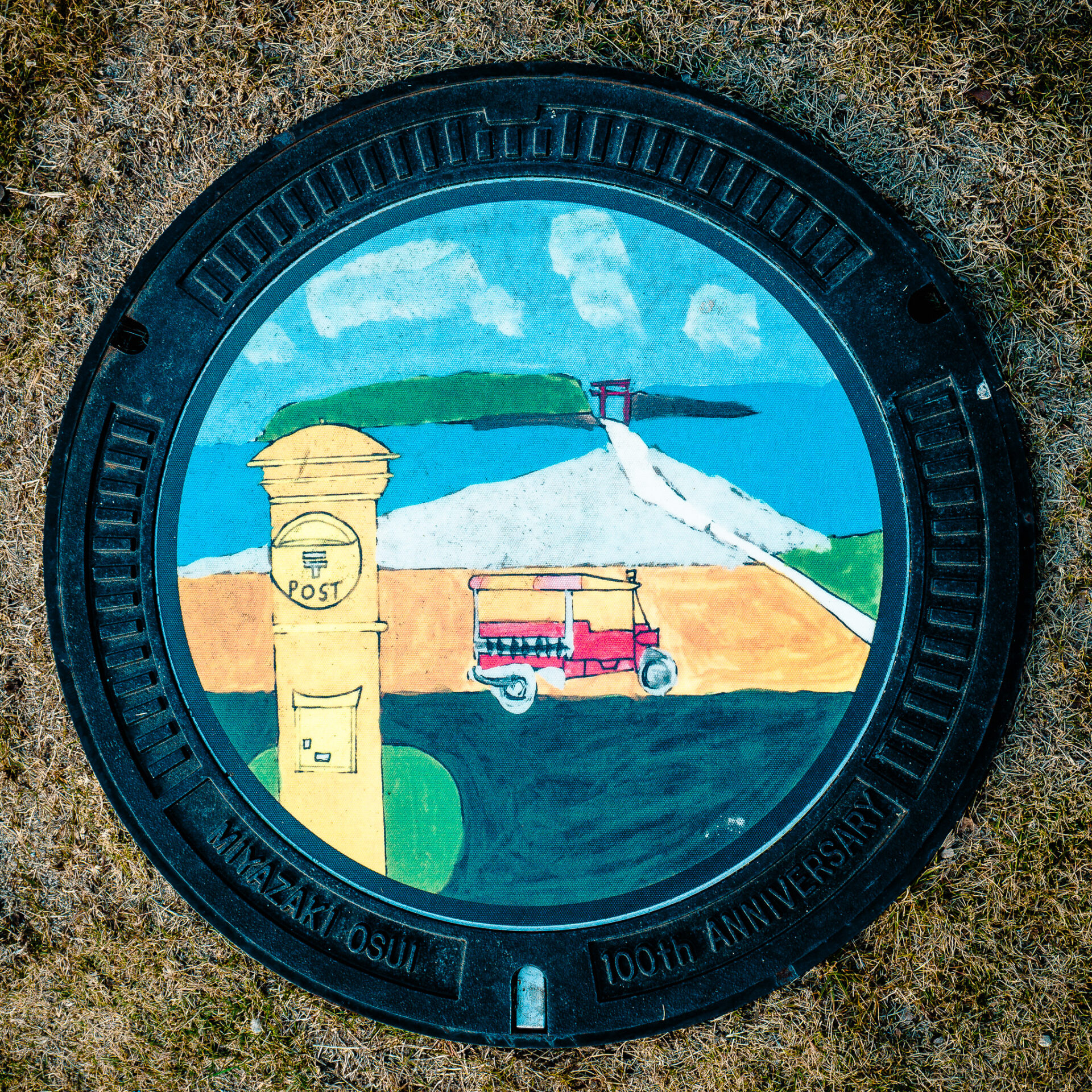 宮崎市にあるマンホール